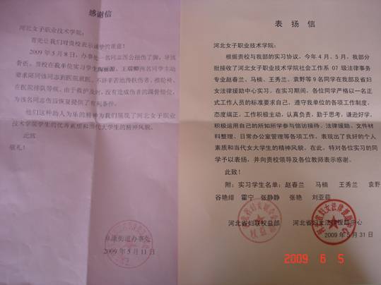 实习单位的表场信