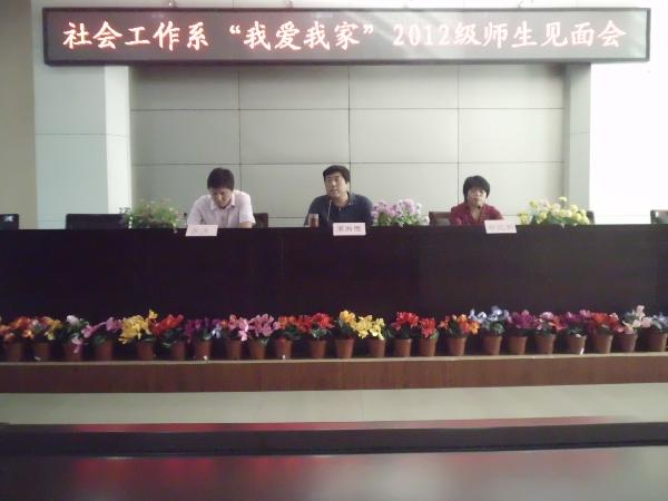 社会工作系董海鹰主任发表热情洋溢的讲话