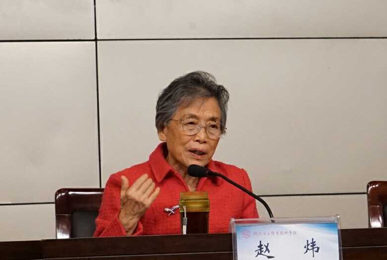 赵炜女士作专题报告