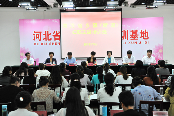 1“青海省乡镇(街道)妇联主席培训班”开班典礼.JPG