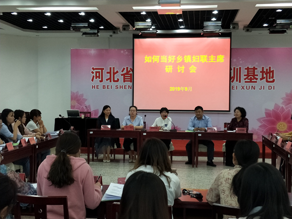 9“如何当好乡镇妇联主席”研讨会.jpg