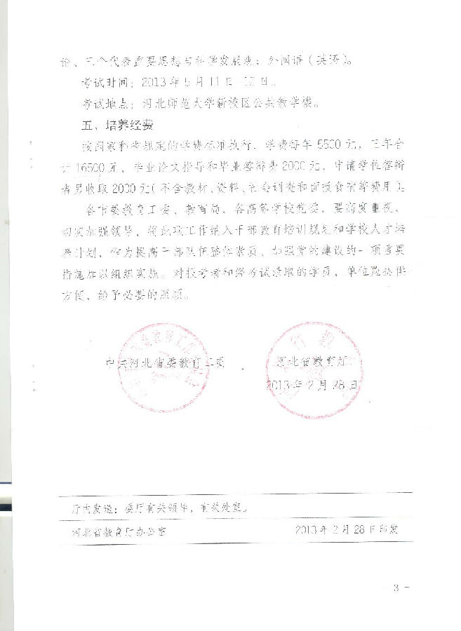 国产高清无密码一区二区三区