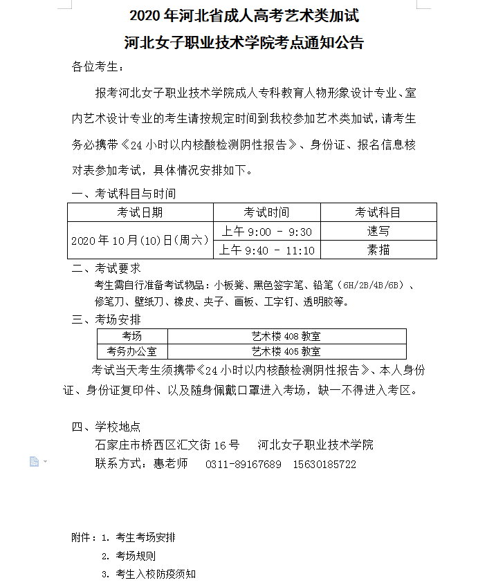 国产高清无密码一区二区三区
