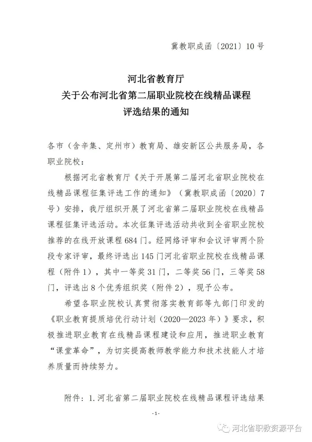 国产高清无密码一区二区三区