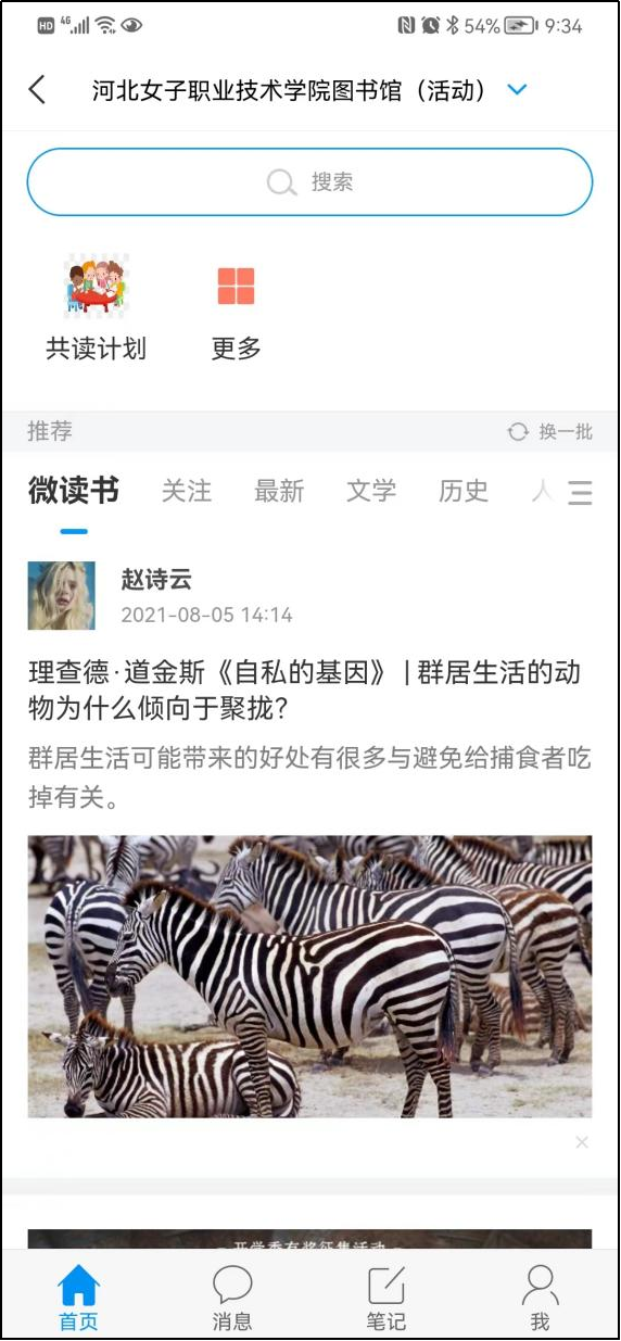 国产高清无密码一区二区三区